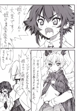 Page 2 of The Chiyomi