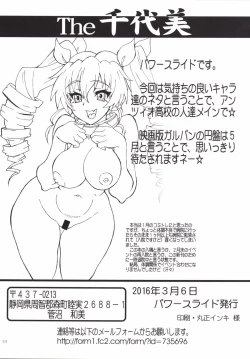 Page 33 of The Chiyomi