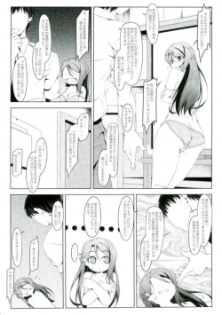 Page 4 of Warito Joubuna Sukoshi dake no Riko-san