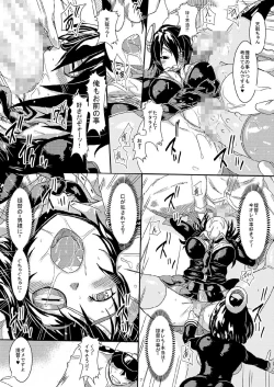 Page 6 of Kanmusu o Hamete Namahame Ryoujoku