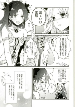Page 2 of Megami no Tawamure