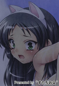 Page 18 of Nekomimi Musume Itadakimasu.