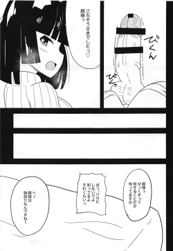 Page 14 of Knit Kita Yamashiro-san to Nama de Ecchi Shitai!