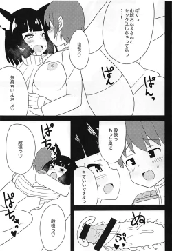 Page 16 of Knit Kita Yamashiro-san to Nama de Ecchi Shitai!