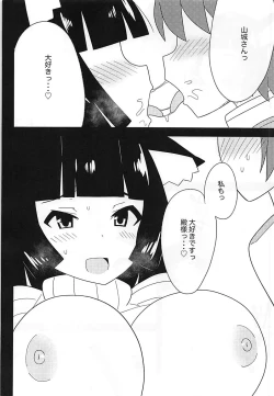Page 17 of Knit Kita Yamashiro-san to Nama de Ecchi Shitai!