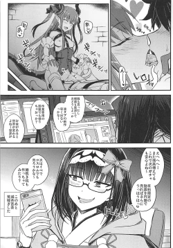 Page 18 of Gacha Hime-sama no Muri no Nai Kakin no Hiketsu