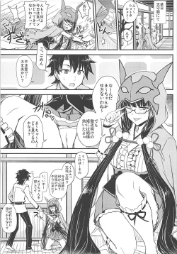 Page 4 of Gacha Hime-sama no Muri no Nai Kakin no Hiketsu