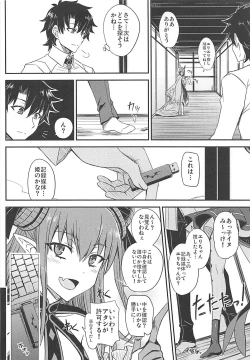 Page 5 of Gacha Hime-sama no Muri no Nai Kakin no Hiketsu