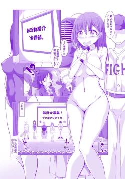 Page 1 of Zenrabu ni Youkoso!