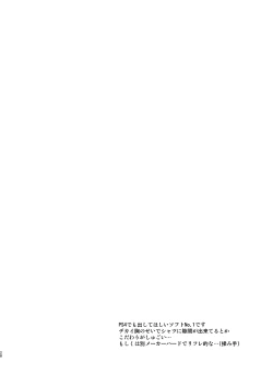 Page 26 of Kyouikuteki Record