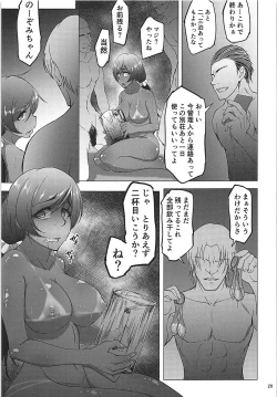 Page 28 of Nontan Before After Seaside