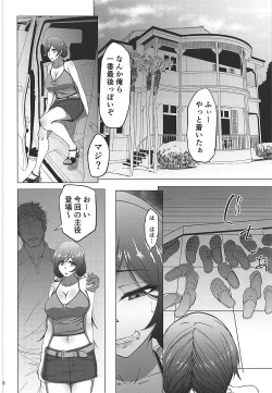 Page 7 of Nontan Before After Seaside