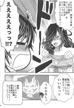 Page 61 of PROJECT EATER