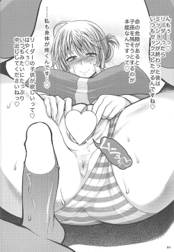 Page 83 of PROJECT EATER