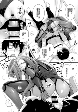 Page 9 of Shishou ni Dogeza shite Koibito Ecchi Shite Morau Hon.