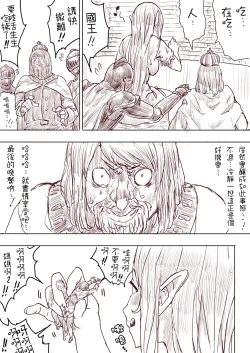 Page 100 of Elf Princess Strikes Back Part1