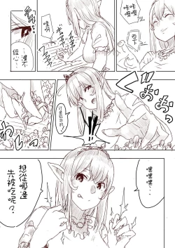 Page 129 of Elf Princess Strikes Back Part1