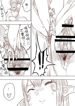 Page 152 of Elf Princess Strikes Back Part1