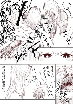 Page 26 of Elf Princess Strikes Back Part1