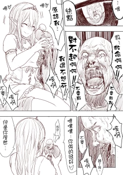 Page 28 of Elf Princess Strikes Back Part1