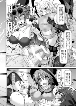 Page 19 of Gensoukyou Futanari Chinpo Wrestling Ecstasy 2 - Marisa & Koishi VS Joon & Shion