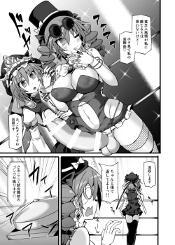 Page 8 of Gensoukyou Futanari Chinpo Wrestling Ecstasy 2 - Marisa & Koishi VS Joon & Shion