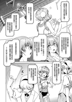 Page 15 of Futanari!! Champion Road | 扶他!! 冠軍之路 Vol. 1