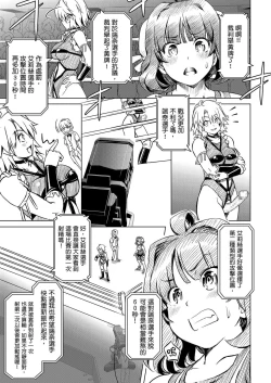Page 16 of Futanari!! Champion Road | 扶他!! 冠軍之路 Vol. 1