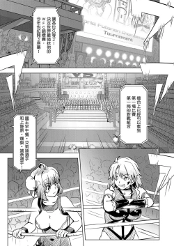 Page 2 of Futanari!! Champion Road | 扶他!! 冠軍之路 Vol. 1