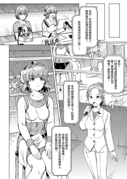 Page 31 of Futanari!! Champion Road | 扶他!! 冠軍之路 Vol. 1
