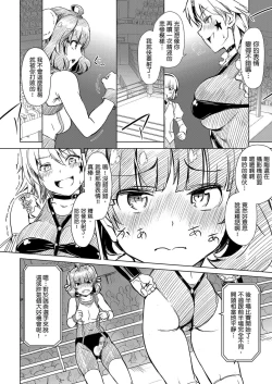 Page 33 of Futanari!! Champion Road | 扶他!! 冠軍之路 Vol. 1