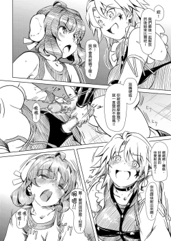 Page 35 of Futanari!! Champion Road | 扶他!! 冠軍之路 Vol. 1