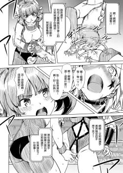 Page 39 of Futanari!! Champion Road | 扶他!! 冠軍之路 Vol. 1