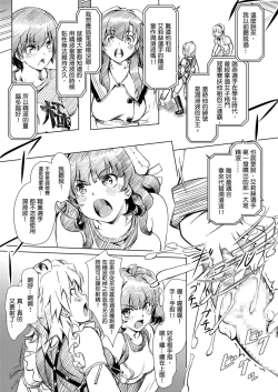Page 40 of Futanari!! Champion Road | 扶他!! 冠軍之路 Vol. 1