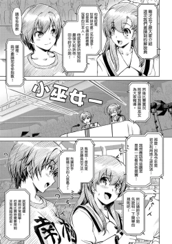 Page 4 of Futanari!! Champion Road | 扶他!! 冠軍之路 Vol. 1