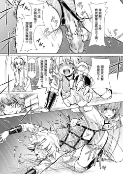 Page 50 of Futanari!! Champion Road | 扶他!! 冠軍之路 Vol. 1