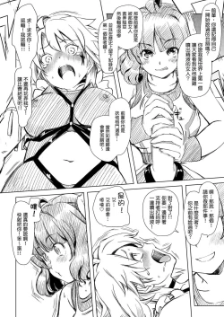 Page 55 of Futanari!! Champion Road | 扶他!! 冠軍之路 Vol. 1