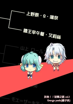 Page 62 of Futanari!! Champion Road | 扶他!! 冠軍之路 Vol. 1