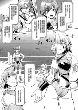 Page 6 of Futanari!! Champion Road | 扶他!! 冠軍之路 Vol. 1