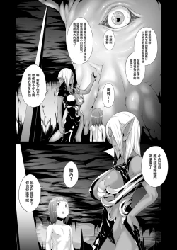 Page 7 of Tentacle Tamer! Episode 5 | 觸手訓練師! Episode 5