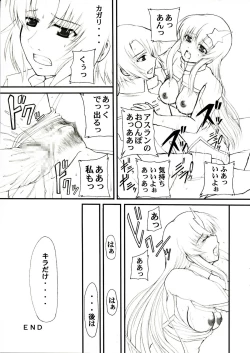 Page 8 of My Milky Way DESTINY Extra