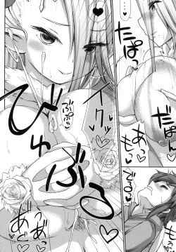 Page 11 of Danchou to Himuro no Shiborite Izmir