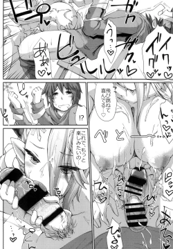 Page 15 of Danchou to Himuro no Shiborite Izmir