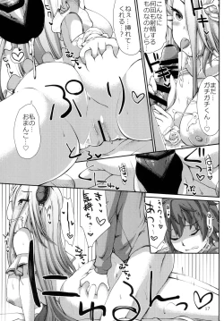 Page 16 of Danchou to Himuro no Shiborite Izmir