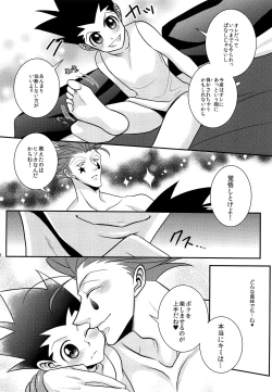 Page 19 of Itazura Anyo ni Ai no Muchi