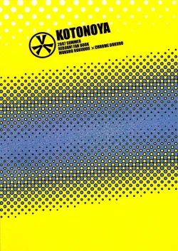 Page 28 of KEEP THE ILLUSION