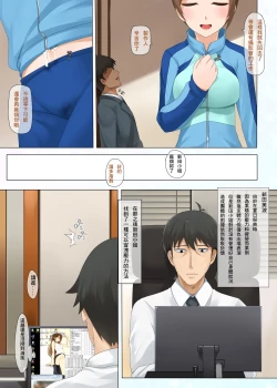 Page 6 of ISEX Nitta Minami