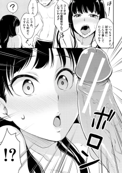 Page 159 of Shishunki Sex