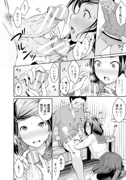 Page 20 of Shishunki Sex