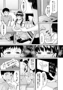 Page 45 of Shishunki Sex